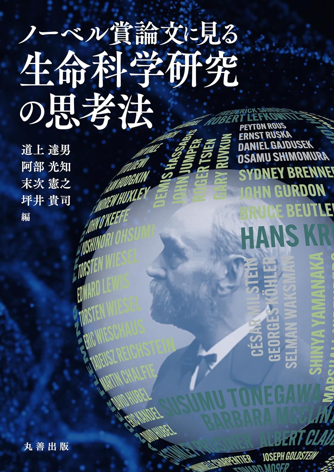 著書